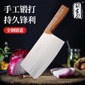 胡家刀方柄四号家用厨房切片切肉刀锋利五铬钢可拍蒜