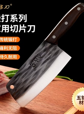 胡家刀5铬钢手工锻打女士家用菜刀厨房刀具切菜切肉刀