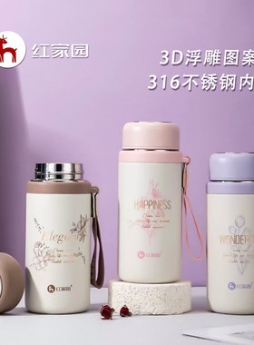 红家园韩式女学生便携316保温杯