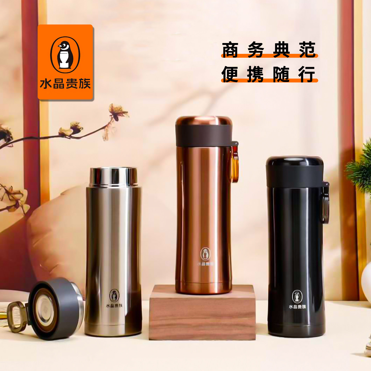 水晶贵族大容量保温杯男女家用商务泡茶保温杯户外车载便携手提杯