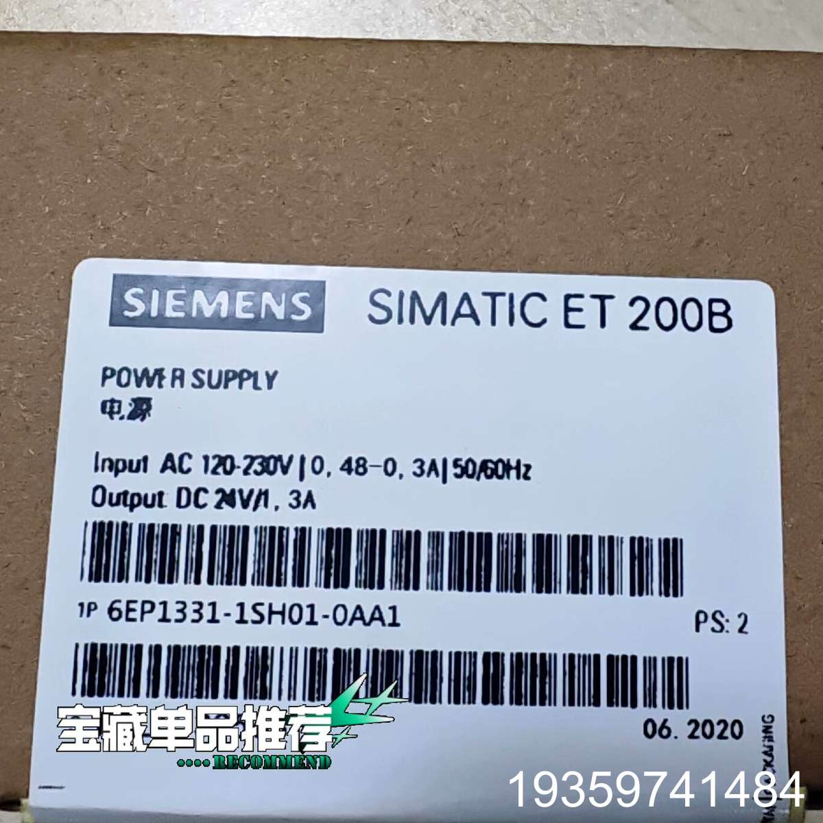 电源   6EP1331-1SH01-0AA1议价