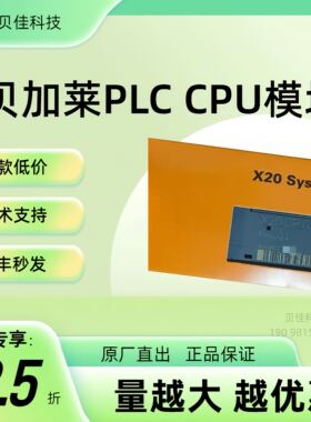 X20XC0292 X20CP0292 X20CP0291 贝加莱模块全新原装议价现货议价