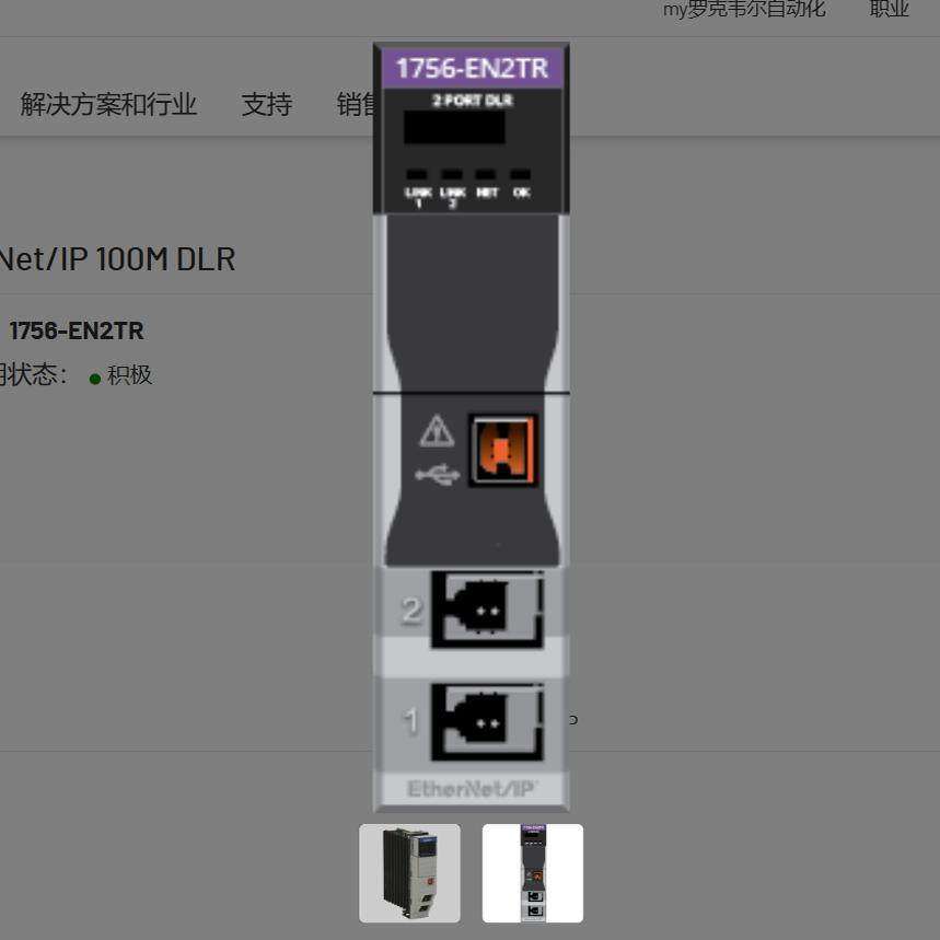 1756-EN2T-AB/罗克韦尔模