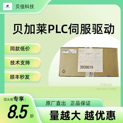 5S0.028V16-2贝加莱模