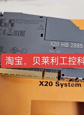 贝加莱 X20HB2885   X20HB1881 模块全新原装议价议价