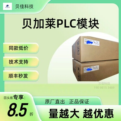 贝加莱X67AI13230D模块全