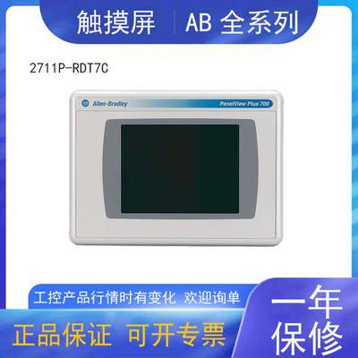2711P-RDT7C罗克韦尔AB触