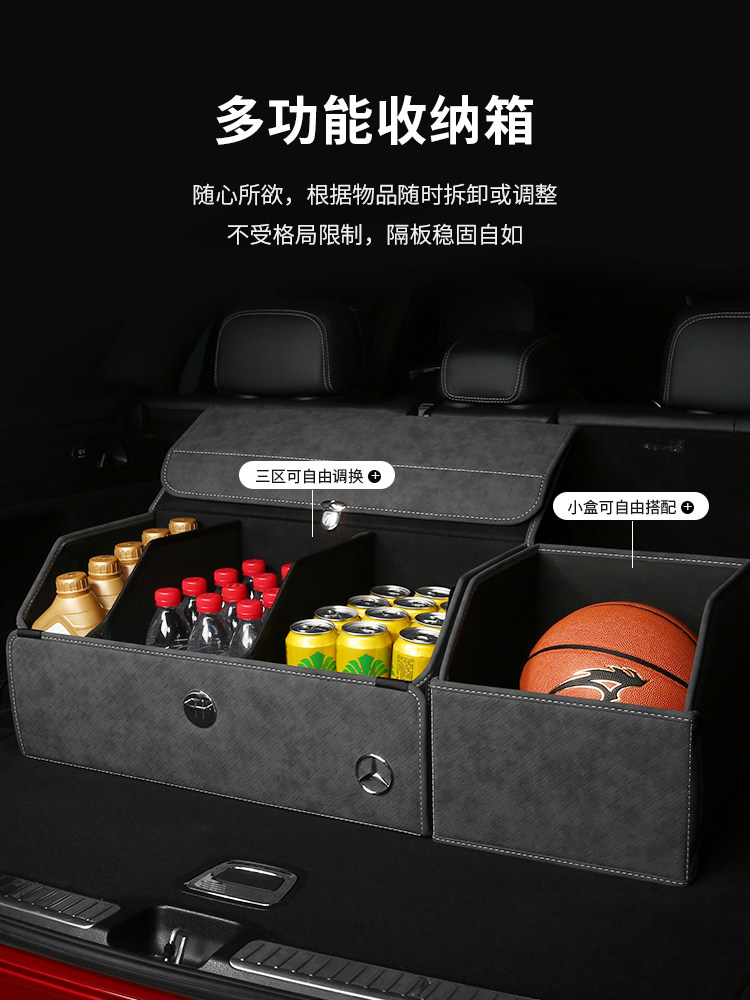 C级GLC260LGLC300L后备箱收纳盒C200L车载储物箱C260L置物袋