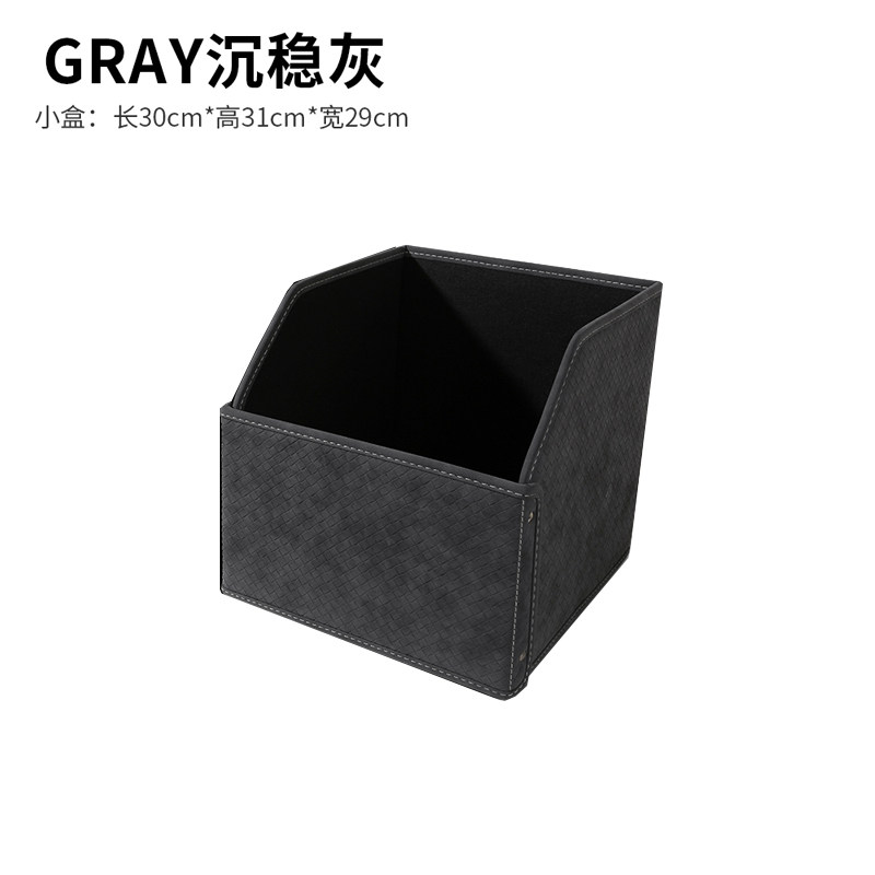 小盒子汽车后备箱储物箱单个小号收纳盒