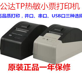 公达TP POS58L热敏打印机票据打印机超市收银小票打印机并口串口