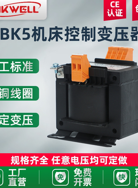 JBK5机床控制变压器380V变220V变36V转24V转110V数控车铣床变压器