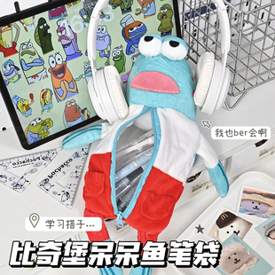比奇堡呆呆鱼笔袋搞怪创意大容量学生桌面整理小众文具收纳笔盒