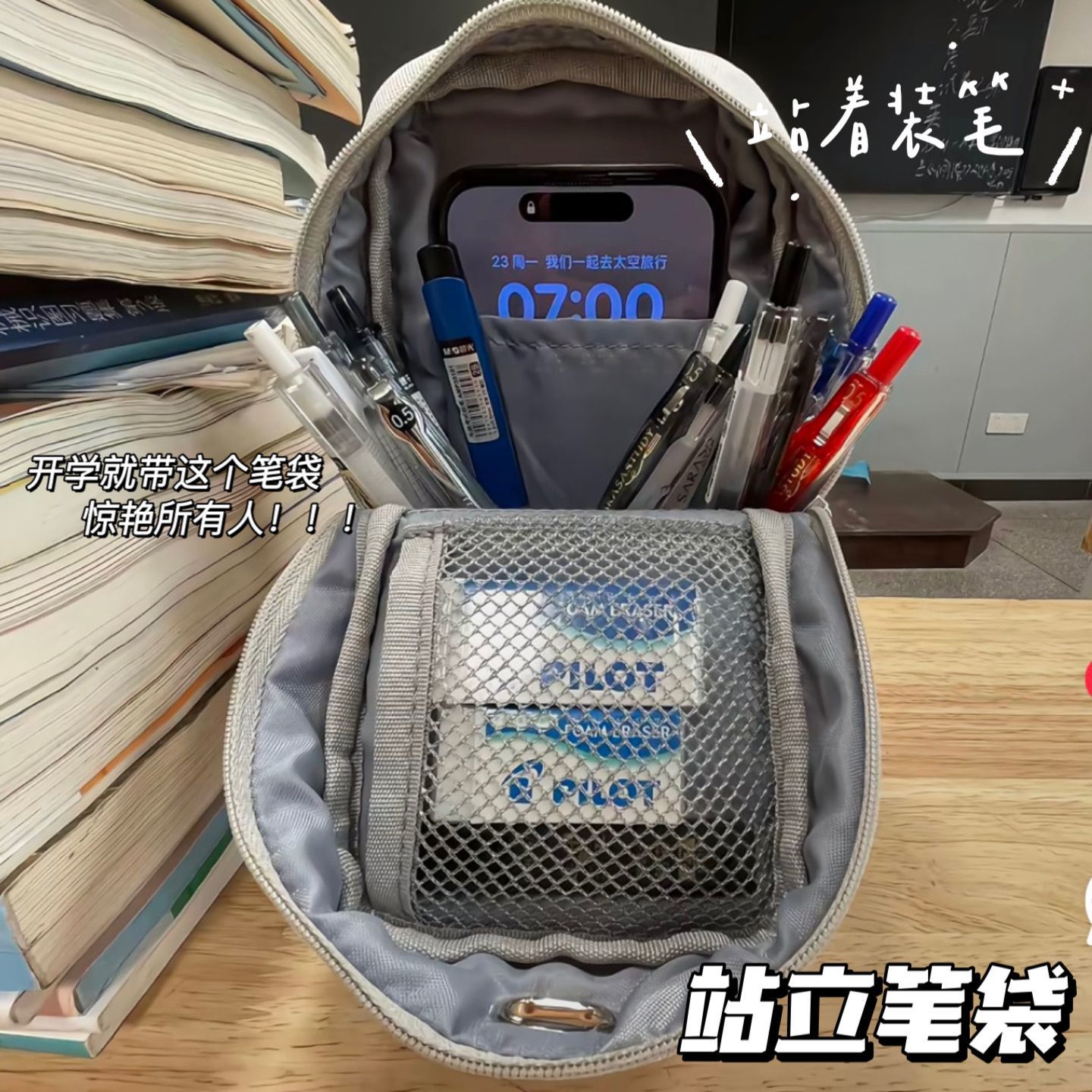 站立式笔袋翻盖多层大容量创意多功能学生桌面整理小众文具收纳盒