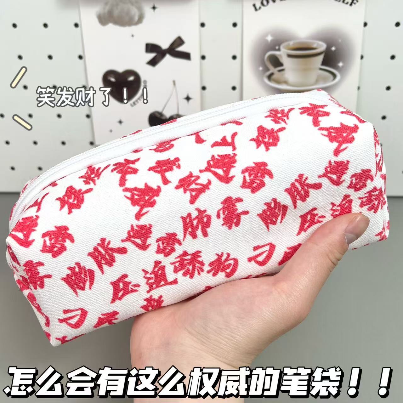 权威文字笔袋印花大容量高颜值搞怪创意学生桌面整理文具收纳笔盒