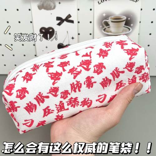 权威文字笔袋印花大容量高颜值搞怪创意学生桌面整理文具收纳笔盒