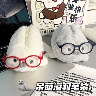 萌趣海豹造型可爱笔袋大容量搞怪小众学生桌面整理文具收纳笔盒