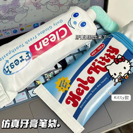 仿真牙膏笔袋卡通Kitty收纳袋学生桌面整理陈列用品多功能文具盒
