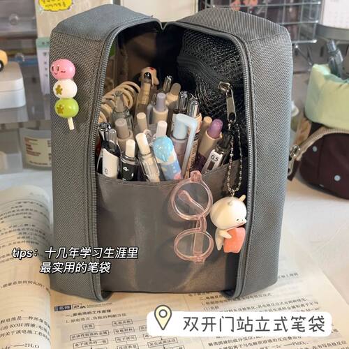 双开门站立式笔袋大容量分区收纳多功能手提学生桌面整理文具盒