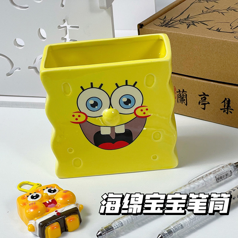 海绵宝宝笔筒卡通陶瓷大容量学生桌面宿舍收纳筒高颜值文具铅笔盒