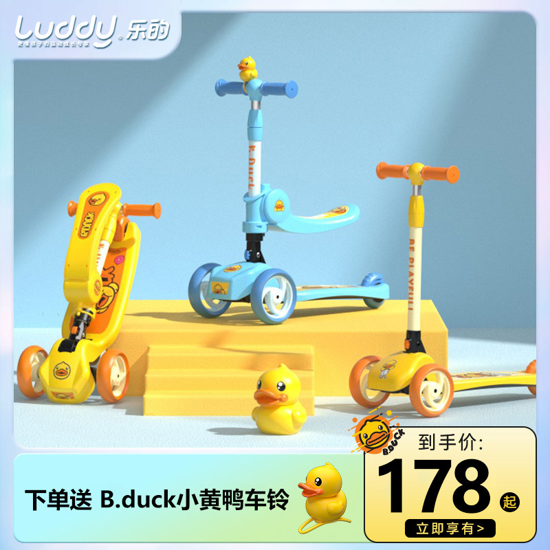 乐的小黄鸭儿童滑板车1一3岁5岁宝宝可坐可骑踏板三合一滑滑溜车怎么样,好用不?