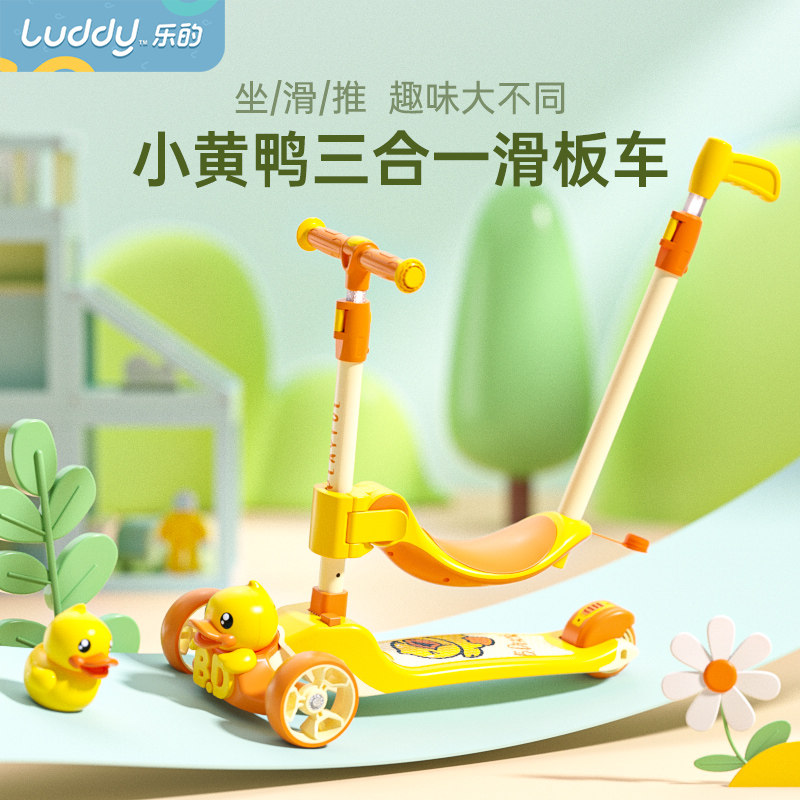 乐的儿童滑板车1一3一6一12岁小孩宝宝女踏板滑滑车溜溜三合一怎么样,好用不?