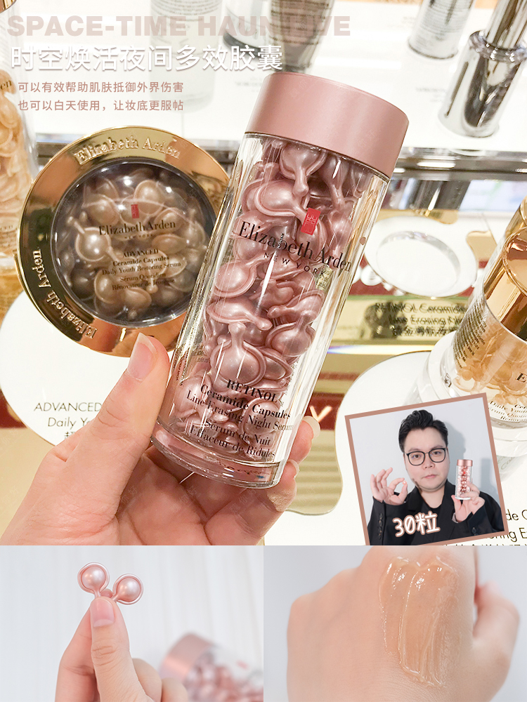 Hello Wei Arden small powder glue retinol time and space rejuvenation night multi-effect capsule facial essence 30 capsules 60 capsules