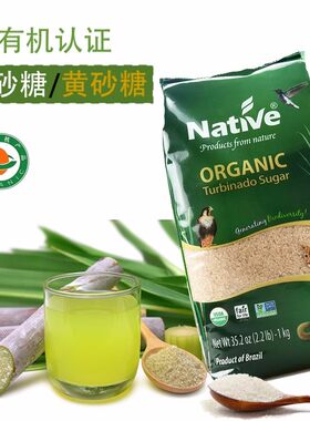 巴西有机黄砂糖白砂糖甘蔗糖
