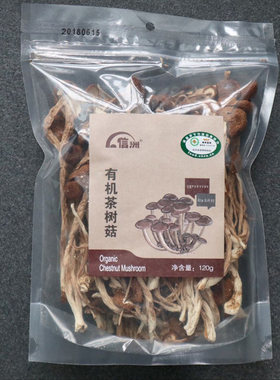 信洲有机茶树菇120g 庆元干货特产/另有黑木耳白木耳