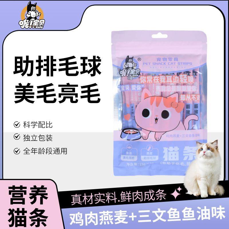 哦宝贝宠物零食猫条鸡肉图片