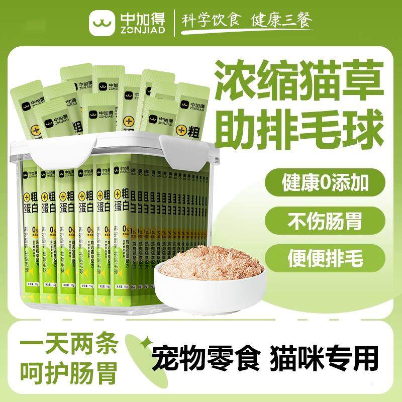 猫草猫条猫咪零食鸡肉营养增肥化毛养胃妙鲜包成幼猫条,宠物/宠物食品及用品,猫宠物服装/雨衣（新）,淘宝优惠券,粉丝福利购,淘宝优惠卷