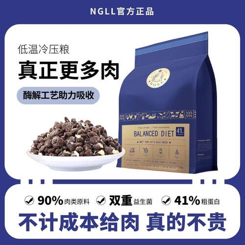 英国NGLL猫粮猫主粮成猫