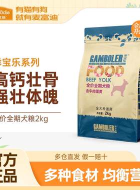 麦富迪狗粮乖宝乐成幼犬