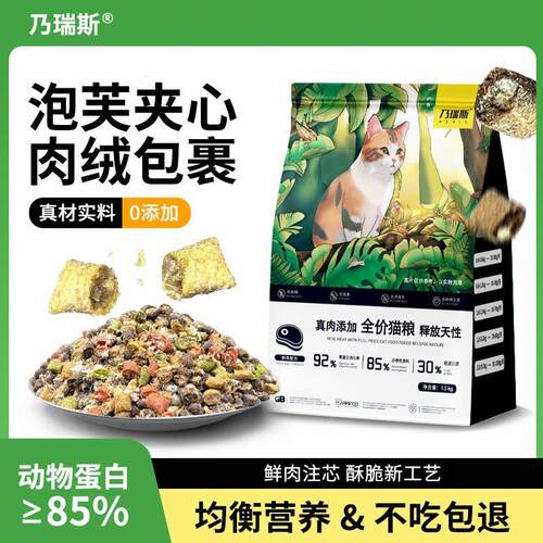 乃瑞斯夹心泡芙冻干14拼