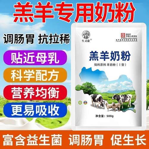 羊羔奶粉小猫咪狗狗马牛