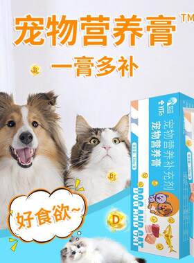 宠物营养膏补充泰迪金毛