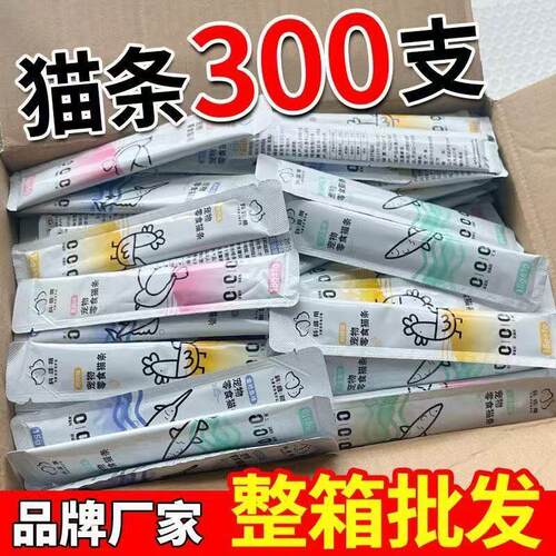 猫条科维蒂鲜肉尝鲜装15g