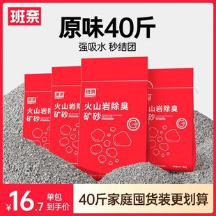 班奈猫砂钠基矿砂除臭近乎无尘结团钠基膨润土不粘底室内猫咪