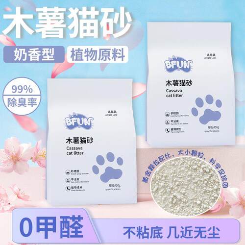 BFUN木薯植物猫砂小颗粒