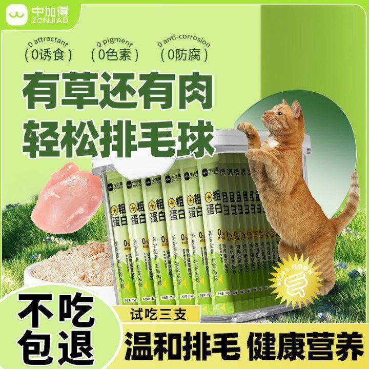 猫草猫条幼猫成猫零食营养发腮猫咪化毛排毛化毛膏妙鲜包湿粮罐头,宠物/宠物食品及用品,猫宠物服装/雨衣（新）,淘宝优惠券,粉丝福利购,淘宝优惠卷
