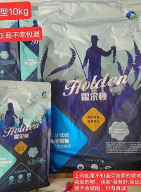 霍尔顿正品10kg20斤装奶