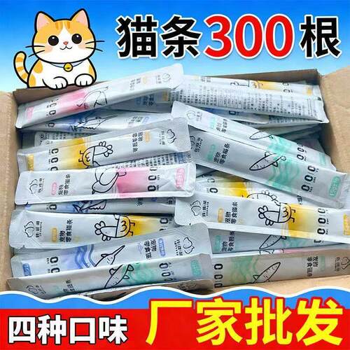 猫条科维蒂宠物味美尝鲜
