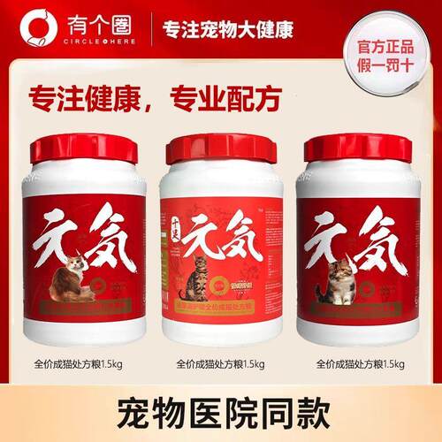 有个圈处方猫粮泌尿尿闭
