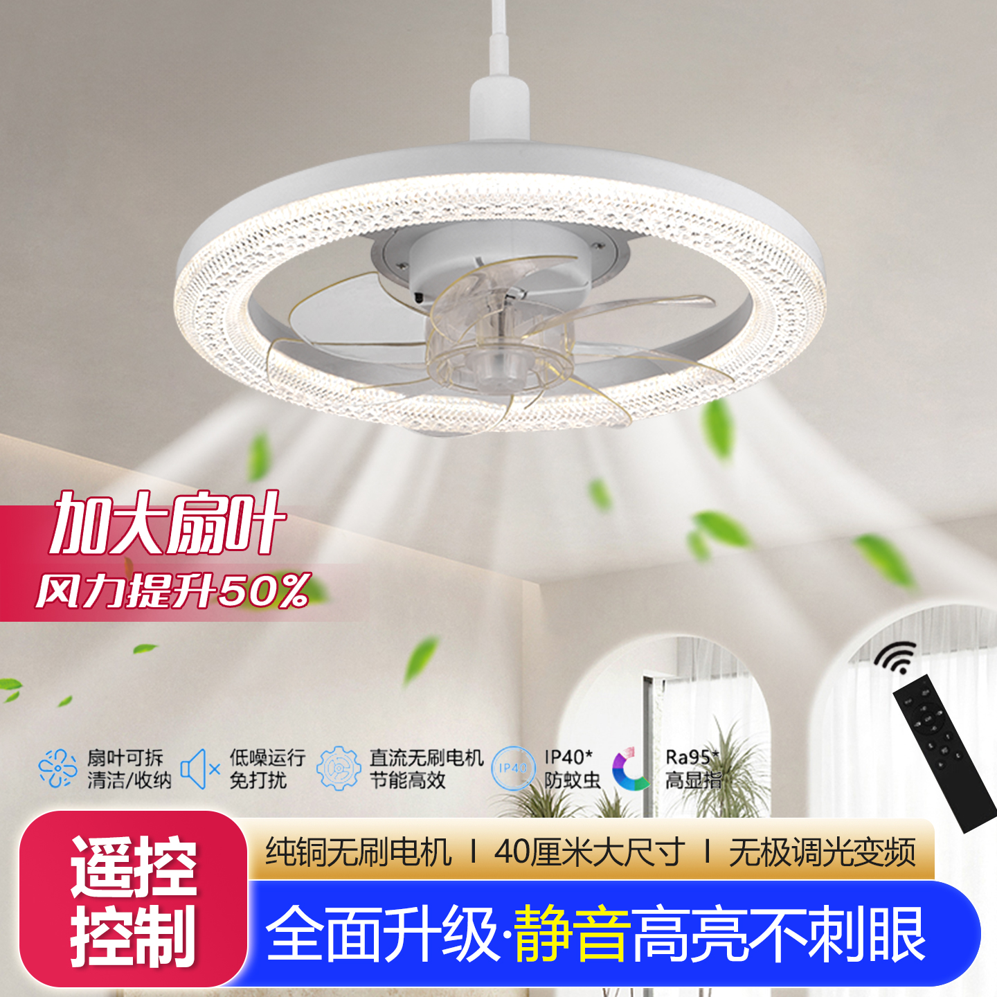 E27螺口水晶风扇灯卧室书房静音遥控三挡调光大风力吸顶电风扇灯