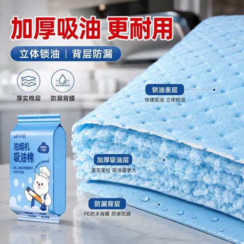 东洋之花厨房油烟机吸油棉通用防油贴纸侧吸式油盒接油槽专用吸油