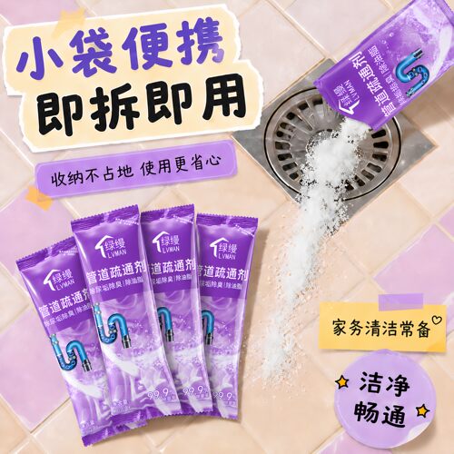 强效溶解厨房马桶地漏疏通剂