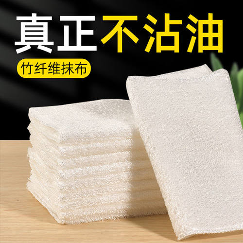 竹纤维洗碗布不沾油抹布厨房去油不掉毛洗碗巾加厚吸水百洁布双层