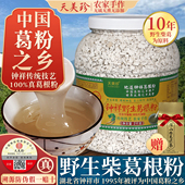 钟祥野生柴葛根粉4斤葛粉之乡正宗天然农家特产纯正品 官方旗舰店