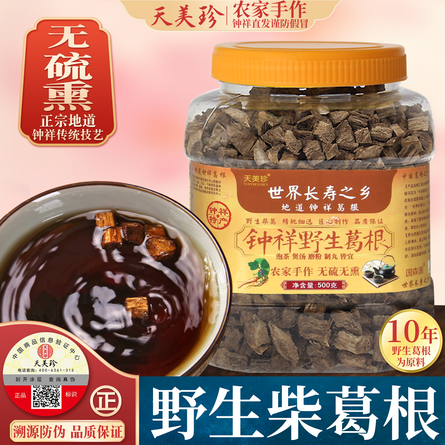 地道钟祥野生柴葛根茶500g纯正葛根丁天然农家野葛根粉葛根块片丁