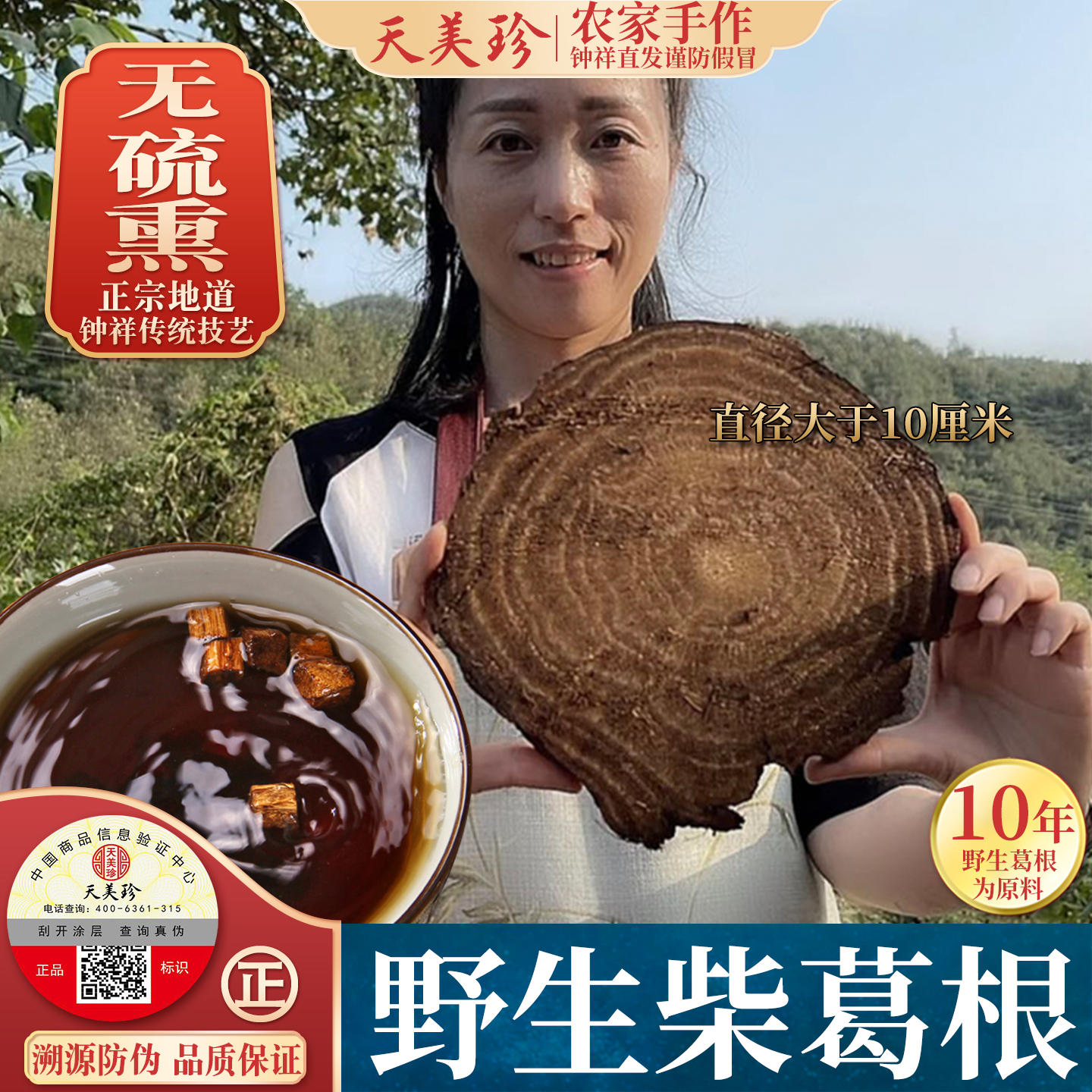 地道钟祥野生柴葛根片500g纯年轮葛根茶丁块农家手工天然非葛根粉