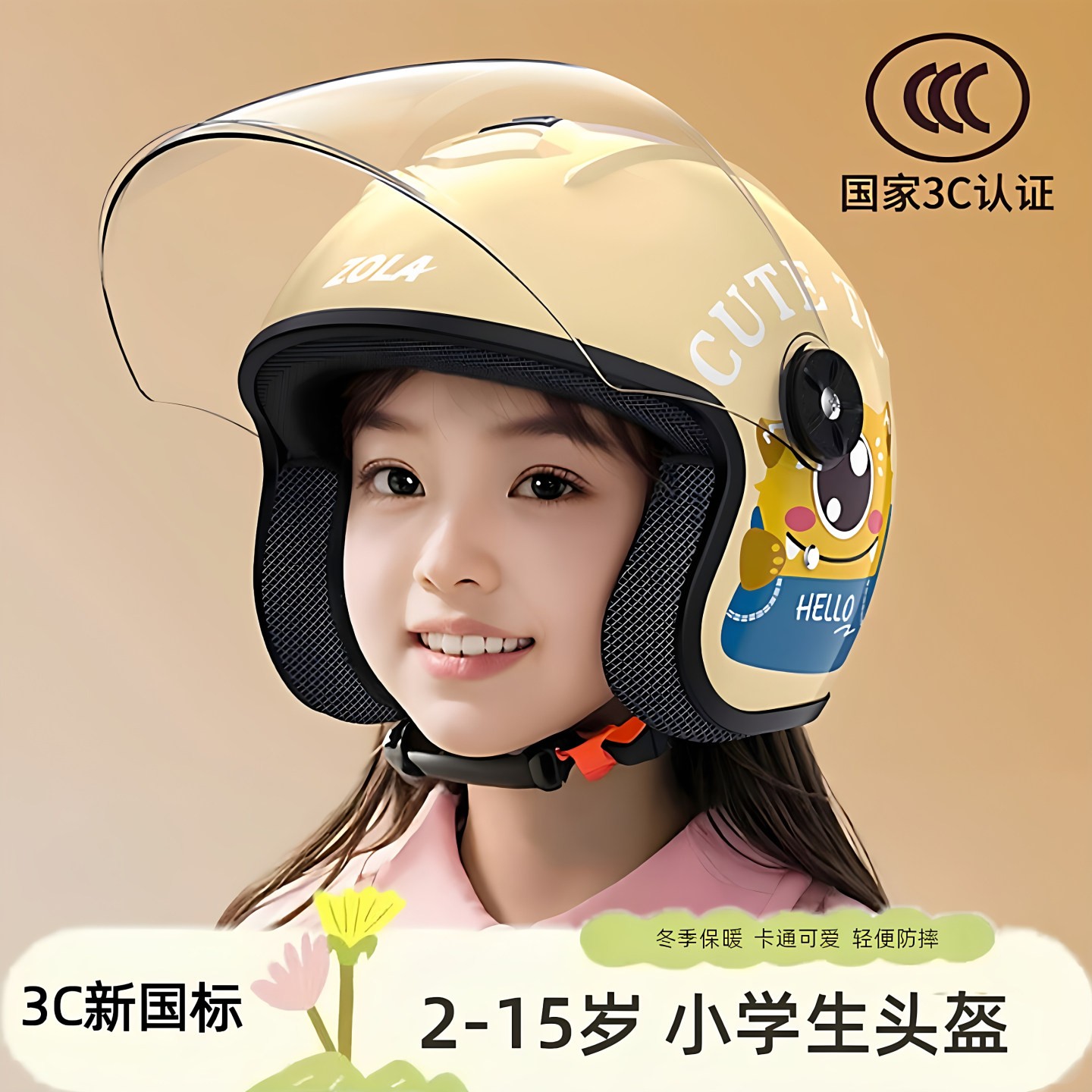 新型超轻头盔轻薄3C电瓶车安全帽男童冬天高档冬盔2到6岁半盔磨砂